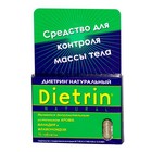 Диетрин Натуральный таблетки 900 мг, 10 шт. - Завитинск